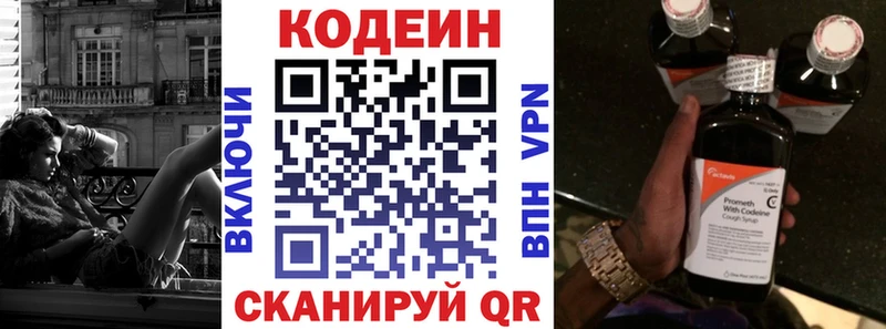 где можно купить   Дятьково  кракен ONION  Кодеиновый сироп Lean Purple Drank 