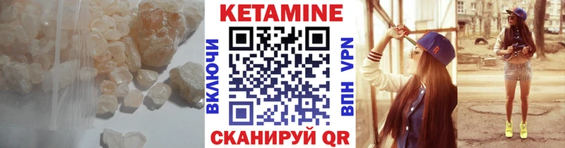 КЕТАМИН VHQ Дятьково